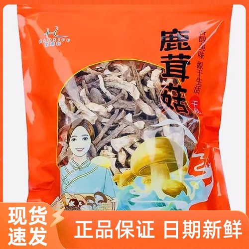 豪媳妇高山鹿茸菇古田高山种植鲜香脆嫩自然晒干肉厚无沙营养健