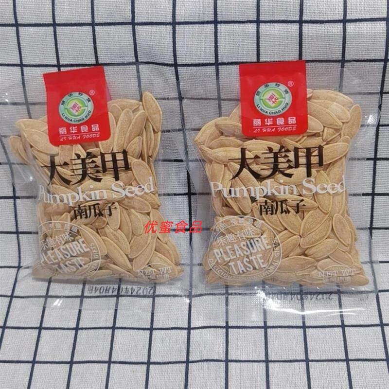 丽华纸皮美甲南瓜子美人甲长粒五香味美指甲南瓜籽休闲办公室