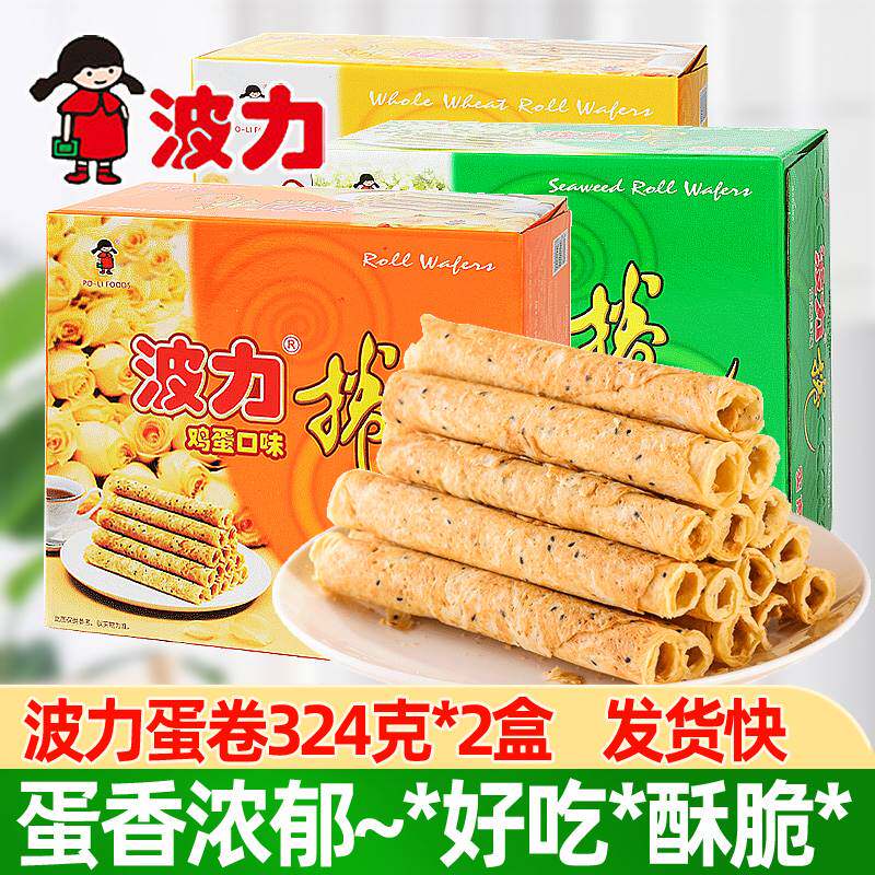 【清风】波力蛋卷324g盒装海苔味波力鸡蛋卷夹心食饼干零送礼