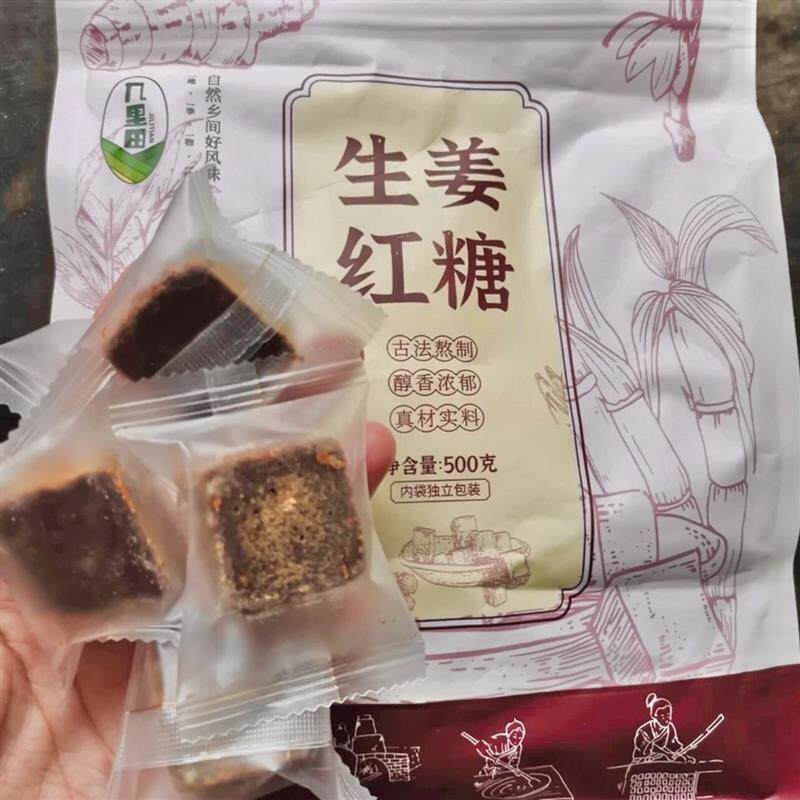 -几里田纯手工生姜红糖广西传统甘蔗姜茶独立包装原味黑蔗糖古法