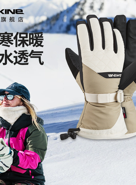 Dakine滑雪手套卡米诺女款闷子保暖防水透气新款户外防水防寒五指