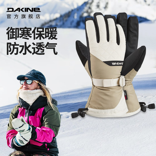 防水透气滑雪手套Dakine