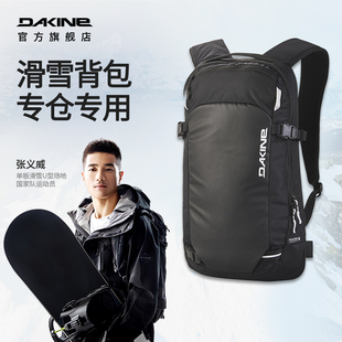 14L防泼水单板双板登山双肩包 Dakine极盗者滑雪背包2526新款