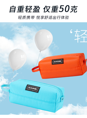 DAKINE轻便时尚潮流多用途手拿包附件包笔袋卡包饰品收纳包化妆包