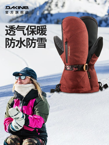 Dakine红杉单板Gtx滑雪手套妇女的冬季分指专业防寒，温暖和防水