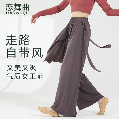 恋舞曲舞蹈生直筒阔腿裤舒适垂感