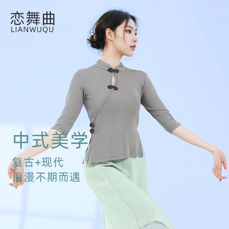 恋舞曲古典舞中式立领盘扣上衣