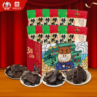 锦山张雄牛肉干独立小包装礼盒熟食即食牛肉零食春节过年伴手礼