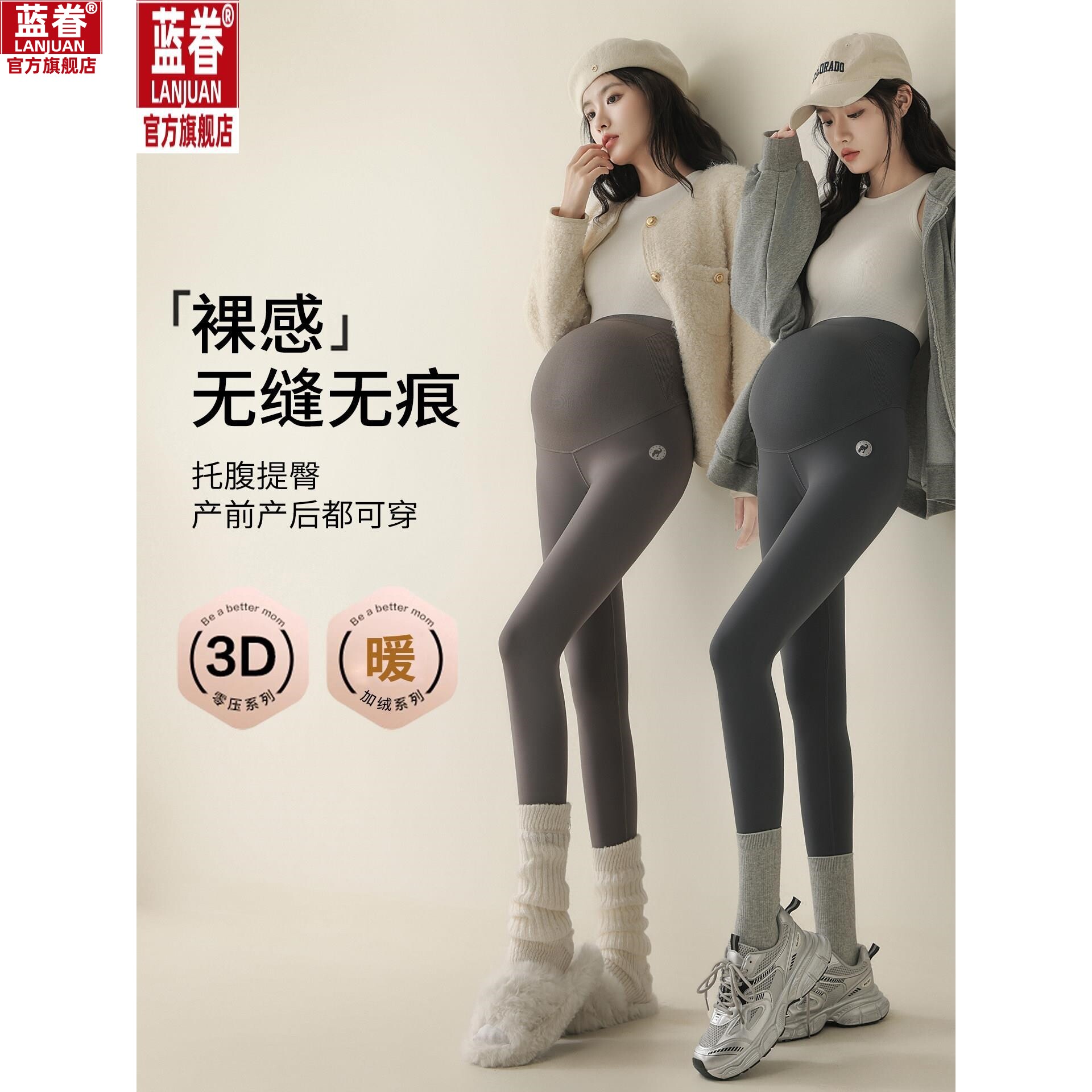 孕妇打底裤春秋装不勒肚子瑜伽裤子外穿不掉档春夏薄款春款孕晚期图片