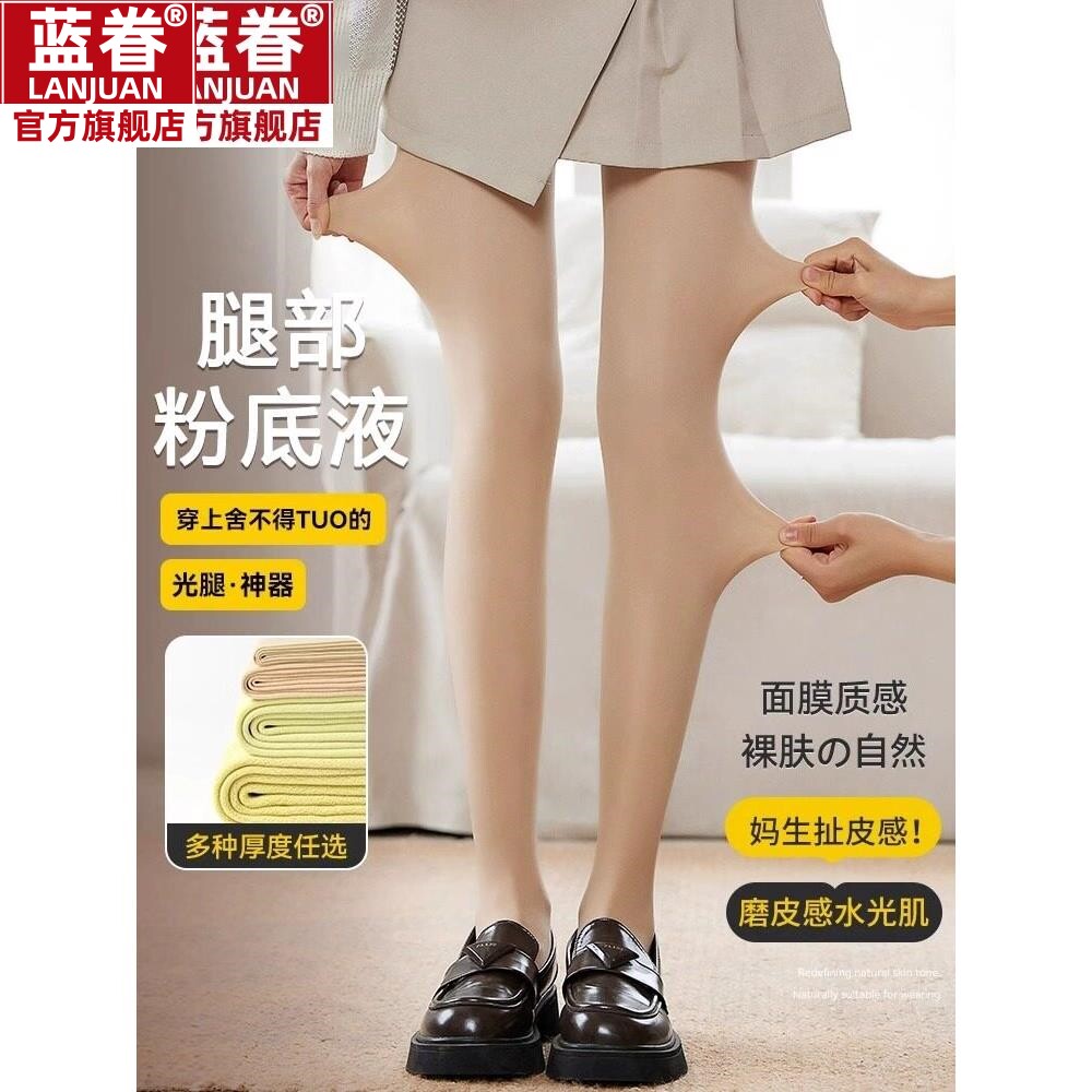 【韩国热卖】光腿神器春秋冬女丝打底裤