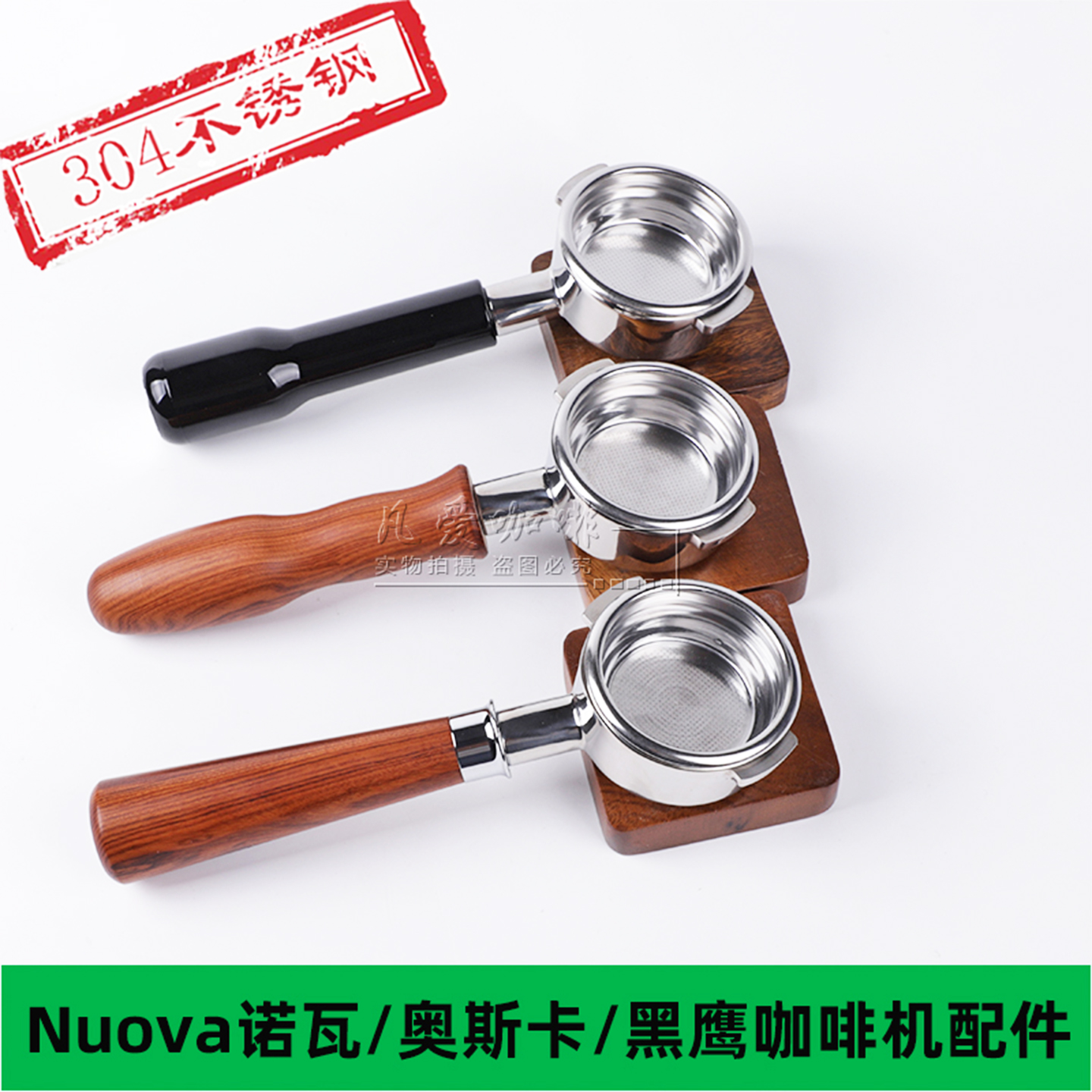 Nuova APPIA诺瓦黑鹰奥斯卡咖啡机通用58mm无底萃取手柄粉碗配件