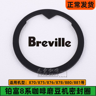 铂富咖啡机870/870/878/880磨豆机密封圈羊毛圈铂富咖啡机配件