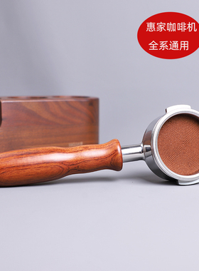 wpm惠家KD130/270/310咖啡机实木无底手柄58mm通用把手配件含粉碗
