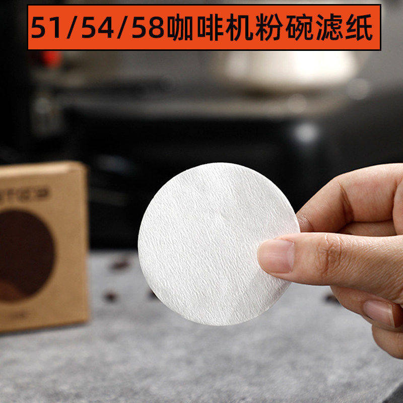 51/54/58mm咖啡机滤纸收纳盒圆形滤纸二次分水网铂富咖啡机配件图片