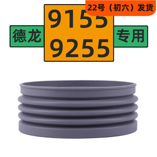 德龙咖啡机配件EC9155豆仓气吹EC9255布粉49mm粉锤无底手柄套装