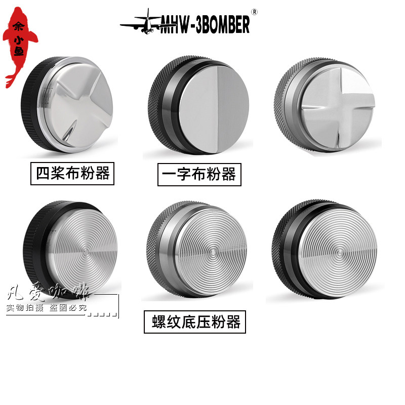 轰炸机51/53/58mm咖啡布粉器压粉器套装一字布粉器螺纹压粉锤工具