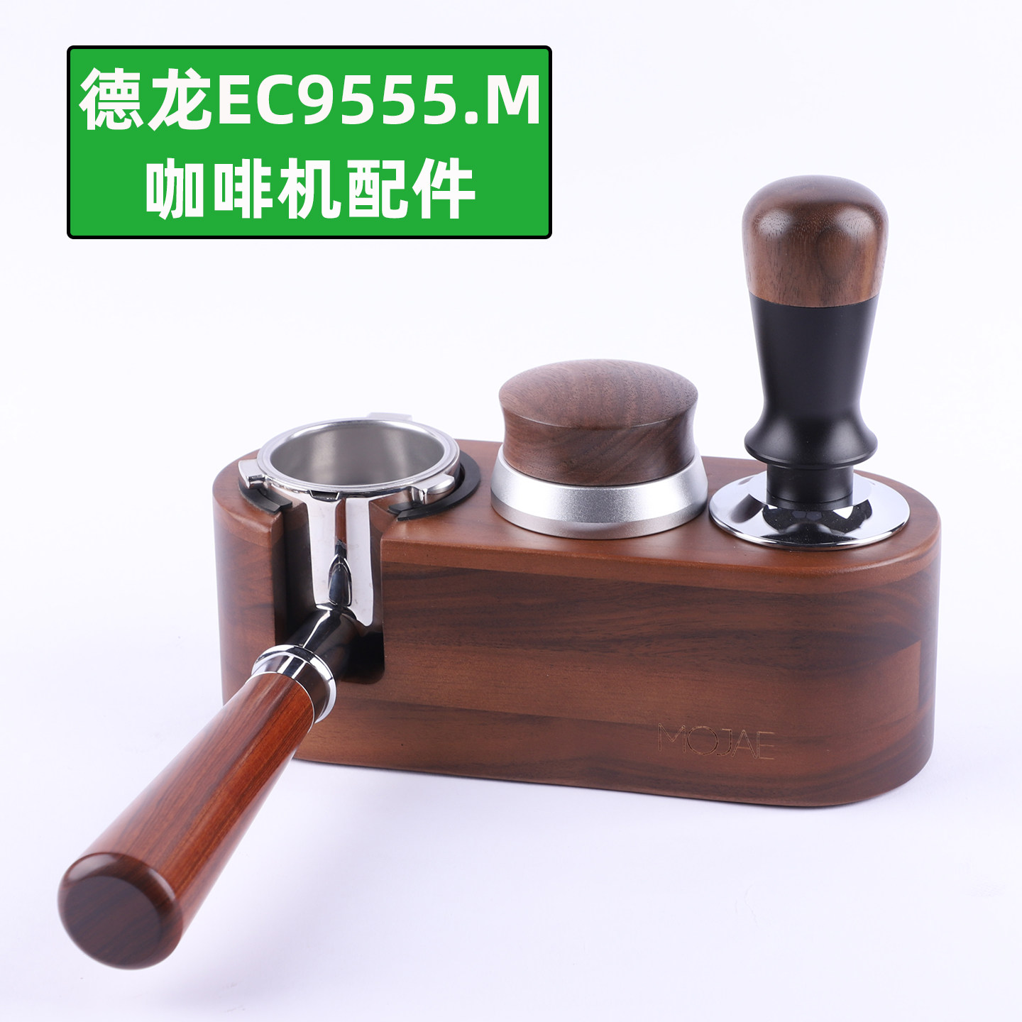 德龙9555咖啡机配件49mm布粉器49mm压粉器德龙9555手柄分水网滤纸