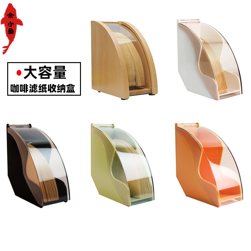 实木手冲咖啡滤纸盒咖啡滤纸收纳盒V60扇形滤纸收纳架防尘滤纸盒