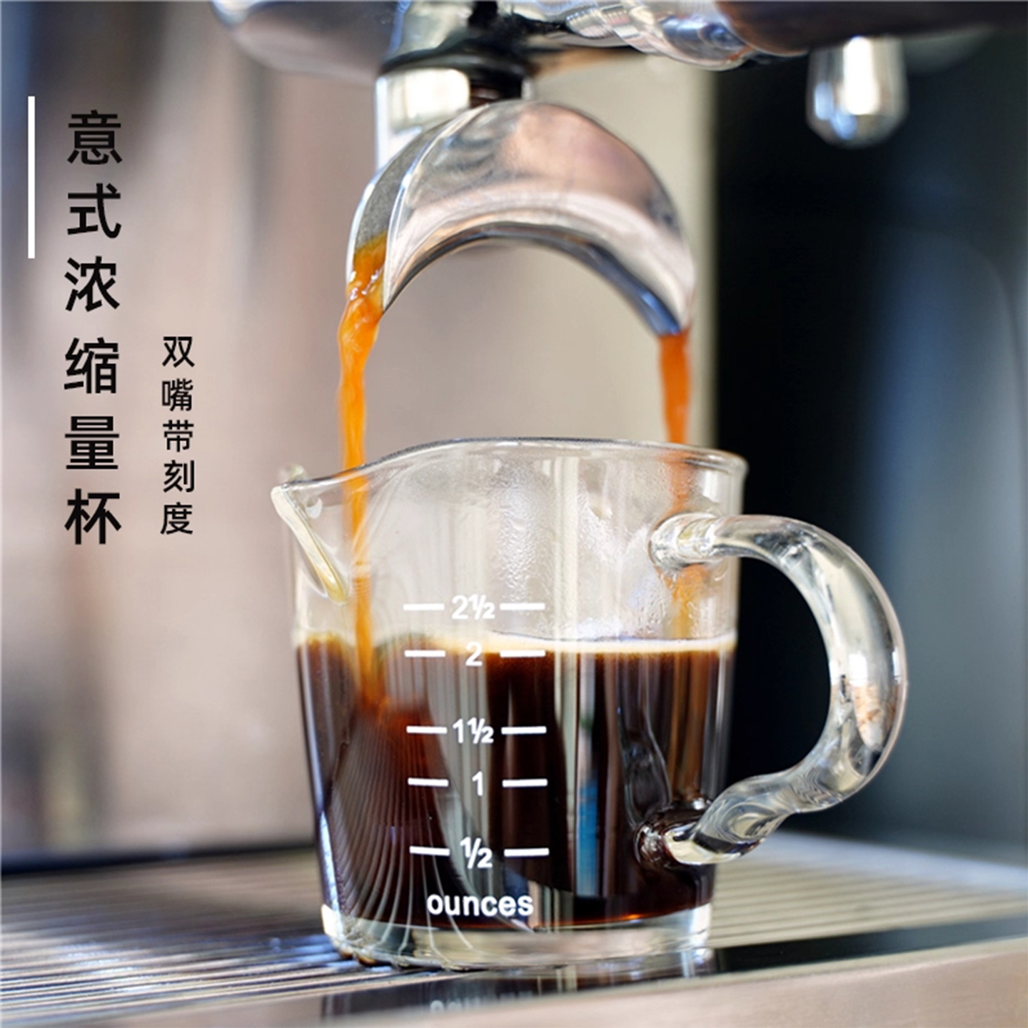 双嘴意式浓缩咖啡杯espresso杯盎司杯shot耐热玻璃量安士杯带刻度