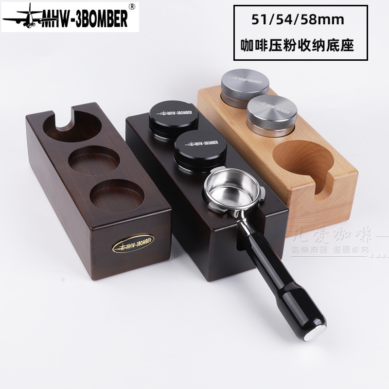 轰炸机咖啡压粉座 51/54/58mm手柄支架 布粉器压粉器底座套装工具