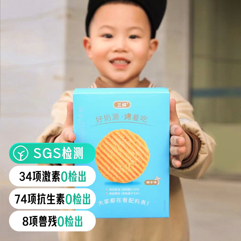 远方的梦想三纯烤奶皮儿童零食烤奶片奶制品内蒙古特产奶皮0添加