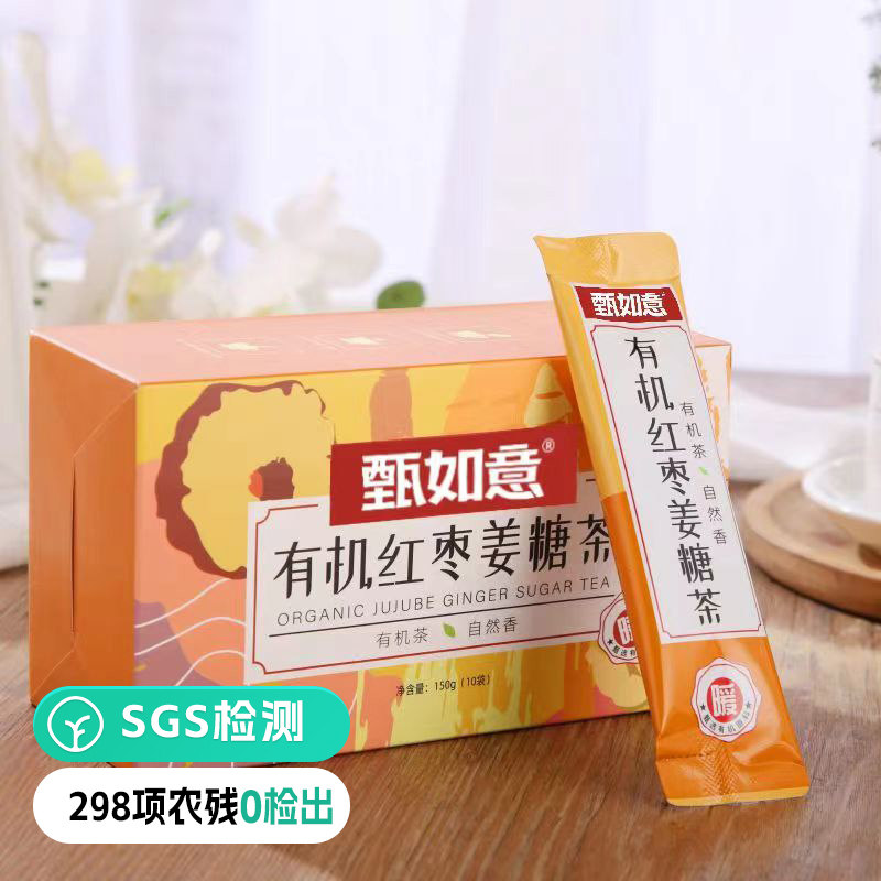 远方的梦想甄如意有机红枣姜糖茶大姨妈女生气血姜红糖独立小包
