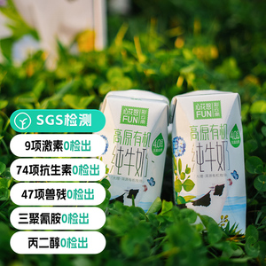 远方的梦想新希望云南雪兰心花怒fun儿童早餐奶4.0蛋白高原纯牛奶