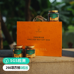 远方的梦想kingsize王者系列坚果礼盒送礼包每日坚果纯坚果仁零食