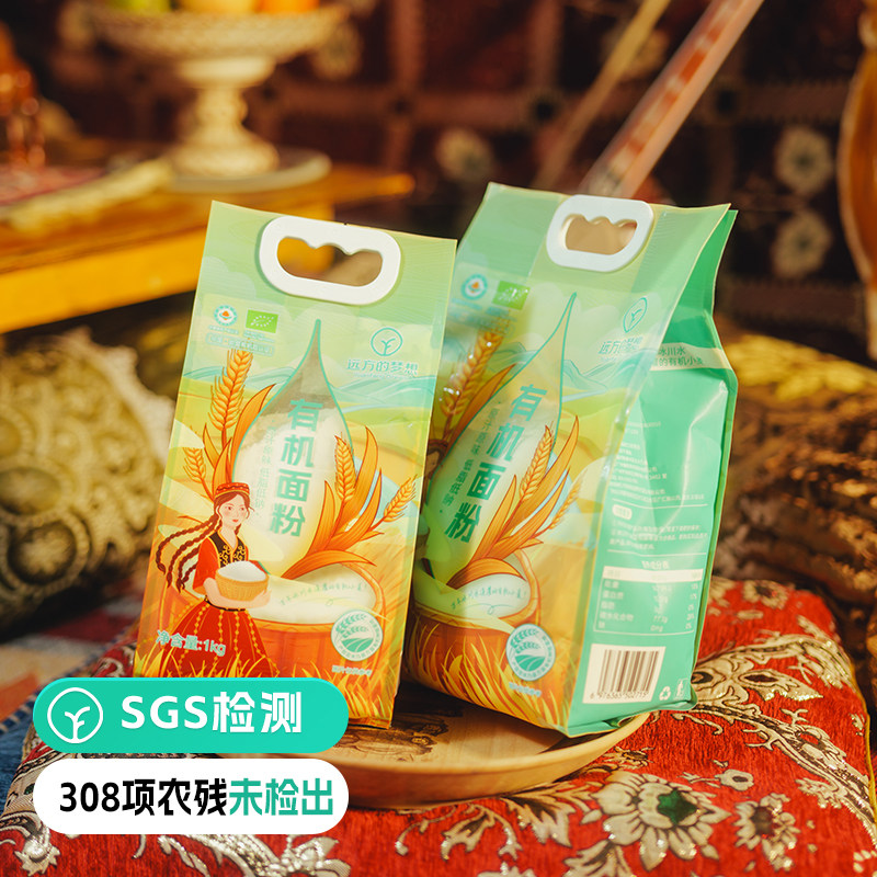 远方的梦想有机面粉全麦面粉黑小麦面粉面包馒头粉麦香营养0添加