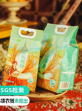 远方的梦想有机面粉全麦面粉黑小麦面粉面包馒头粉麦香营养0添加