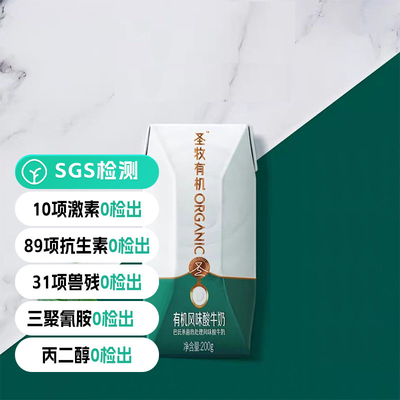 远方的梦想圣牧有机沙漠风味酸牛奶原味酸奶学生奶早餐0添加0防腐