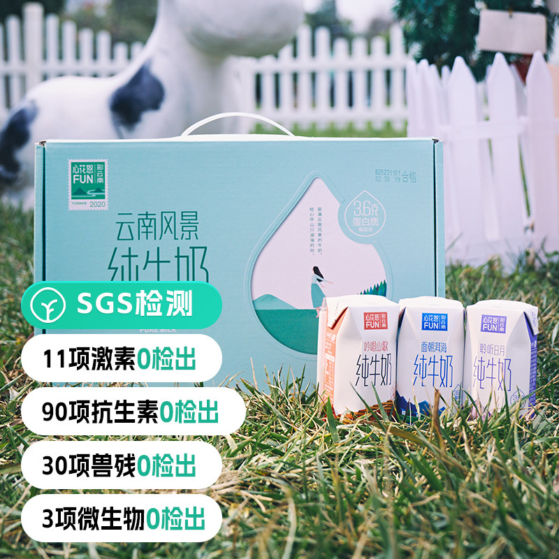 新希望雪兰云南风景纯牛奶200g*10盒整箱学生儿童营养早餐奶