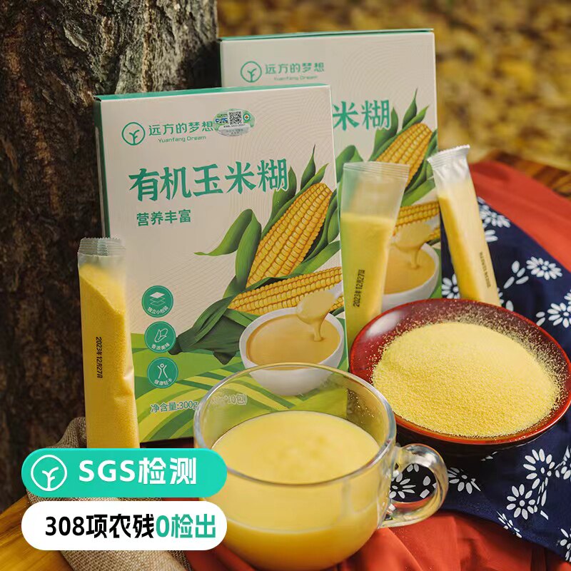 远方的梦想有机玉米糊饱腹感香甜浓郁免煮冲泡即食代餐玉米粉健脾