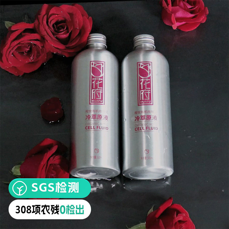 远方的梦想花府有机玫瑰花冷萃原液头茬玫瑰可食用玫瑰0防腐原汁