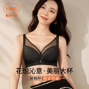 聚拢 易美Y33W2012调整型软钢圈拼棉杯大胸显小文胸蕾丝性感薄款
