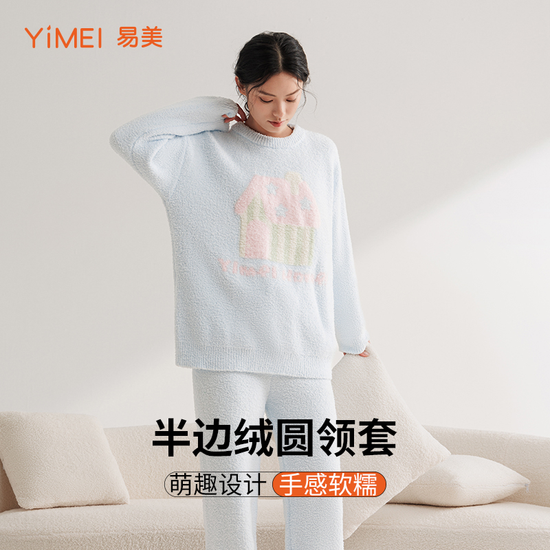易美Y54J2102萌伴·童趣-女士半边绒圆领套家居服保暖秋冬睡衣