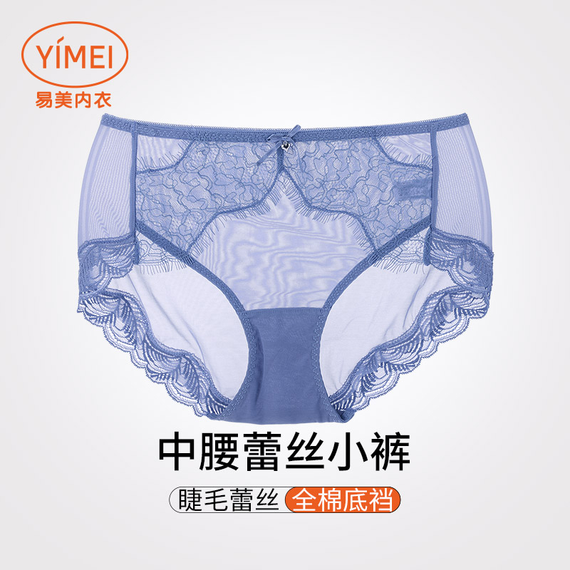 易美女士内裤轻薄蕾丝透气亲肤