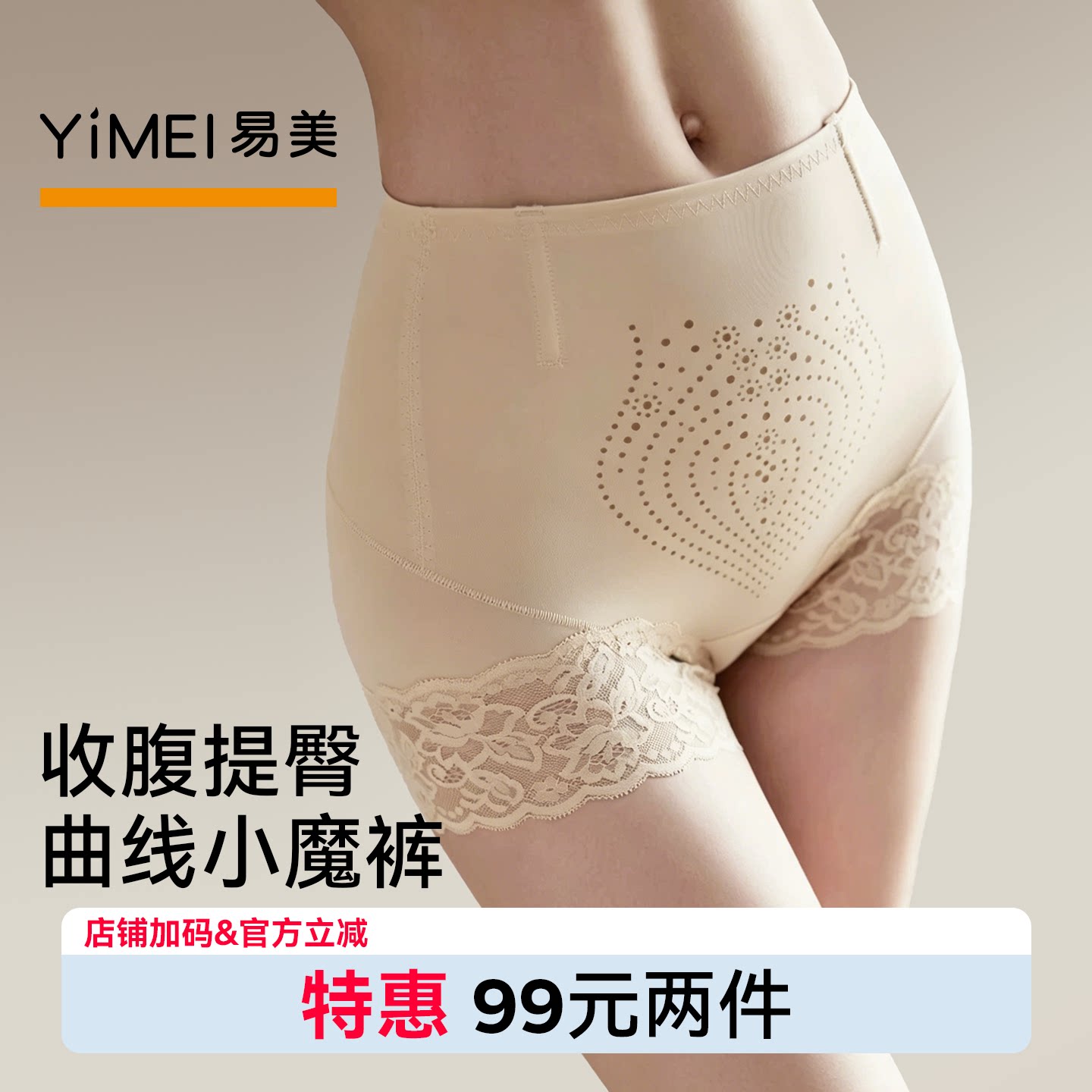 女士中腰收腹提臀塑身裤