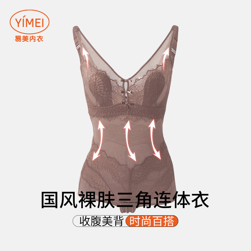 易美女士连体塑身衣修身美体