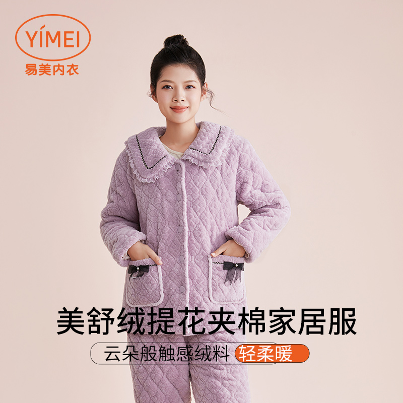 易美女生美舒绒夹棉加厚家居服