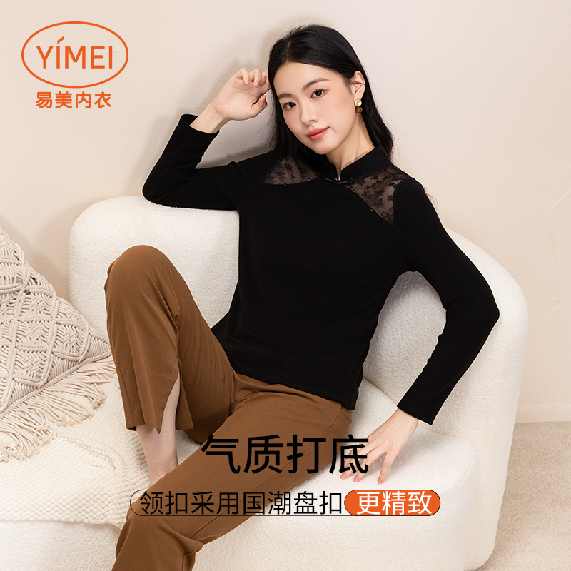 易美蕾丝带杯保暖上衣