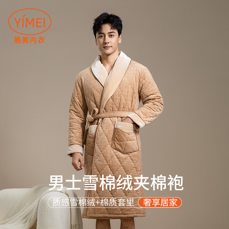 易美Y43J1044睡衣男士冬季新款加绒三层夹棉睡袍加厚男款家居服