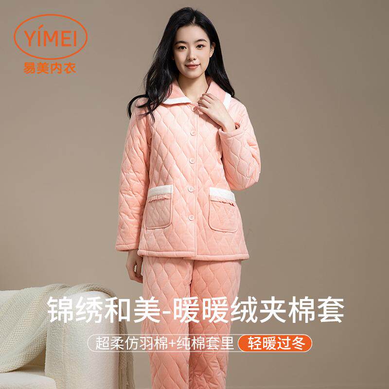 易美Y43J2039家居服女秋冬季新款加绒加厚夹棉居家套装保暖睡衣