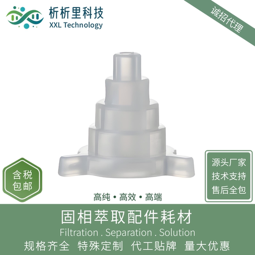 SPE通用转接头PP聚丙烯材质