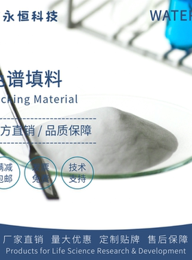 Watersil Phenyl苯基键合填料固相萃取SPE散装硅胶基质色谱填料