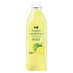 乐源小青柠汁果汁饮料0脂清爽解腻青桔汁柠檬汁1L大瓶家庭分享装