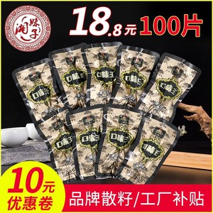 口味王槟榔散装一斤100枚一箱枸杞槟郎芝麻冰榔20元装和成天下