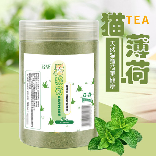 轻驰猫薄荷粉末食用猫草天然干草