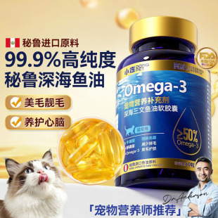 小冻鱼油猫用宠物鱼肝油化毛膏猫咪三文鱼油狗狗卵磷脂