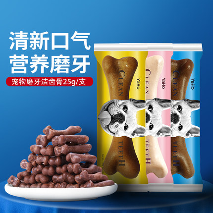 YaHo/亚禾零食磨牙棒幼犬狗狗耐咬小型泰迪博美柯基宠物洁齿骨头